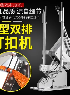 火腿肠双排打扣机手动双扣香肠