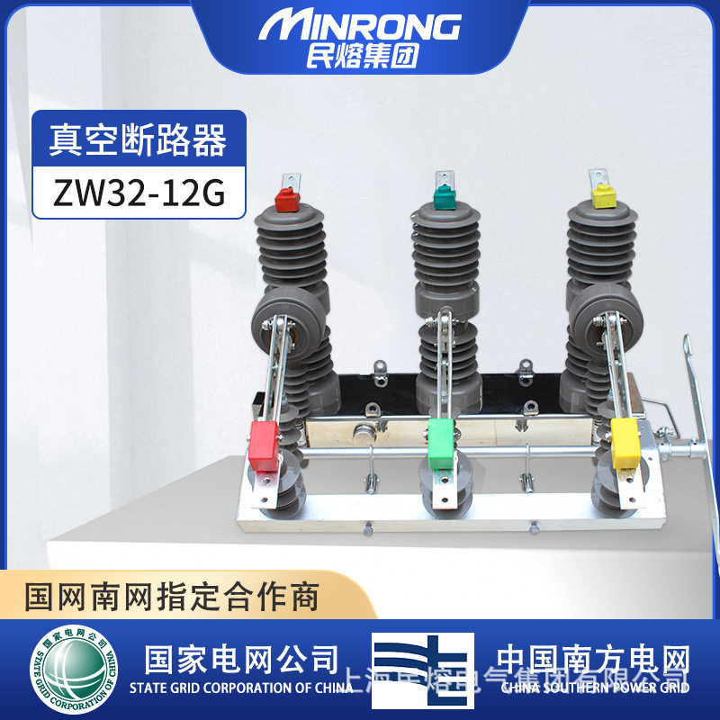 民熔zw32-12G/630A户外高压真空断路器 手动带隔离柱上开关10kv,五金/工具,高压自动断路器,淘宝优惠券,粉丝福利购,淘宝优惠卷