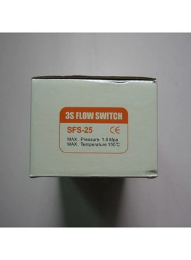深圳红色韩国3S水流开关150度  靶式流量开关SFS-25