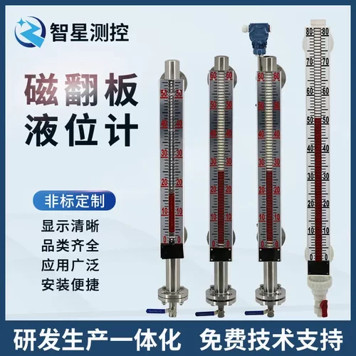 磁翻板液位计锅炉油位水位计304