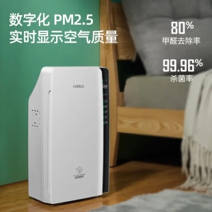 诺比克立式 家用空气净化器负离子室内除甲醛异味烟尘紫外线消毒机