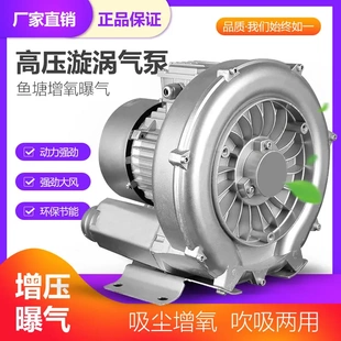 高压漩涡风机工业离心式鼓风机鱼塘增氧高压机大功率漩涡气泵