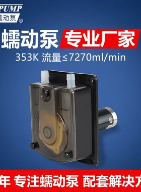杰恒353K微型蠕动泵  小型蠕动泵计量泵蠕动泵泵