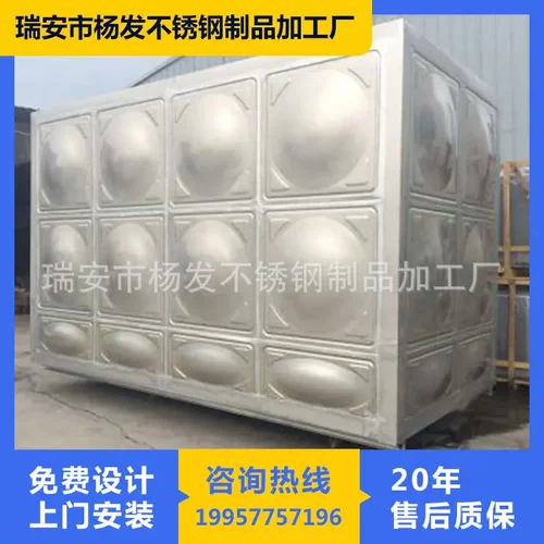 不锈钢304水箱消防生活保温10吨