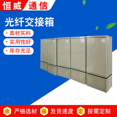 壁挂式光缆交接箱防水广电分纤箱