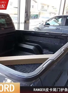 RANGER尾门后饰条专车专用福特皮卡ranger后卡箱护条黑色