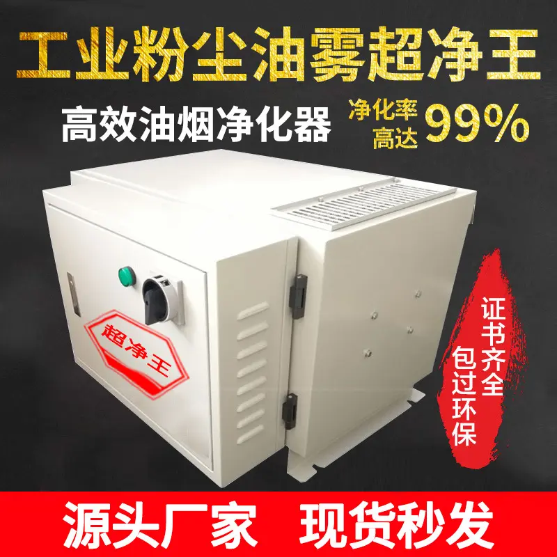 工业油雾净化器收集器分离器CNC