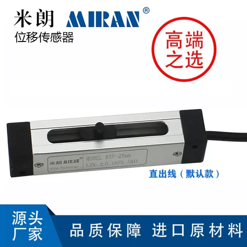 米朗KSF滑块式位移传感器智能