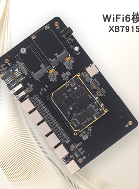 MT7621ATMT7915DNMT7905DNwifi6千兆模块2.4G/5.8G11AX开发板套装