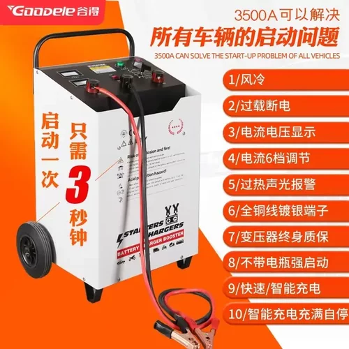 汽车强启动充电机大功率快速船用