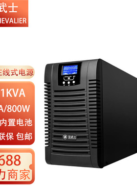 金武士UPS不间断电源ST1KVA/2KVA/3KVA一体机内置电池稳压续航KW