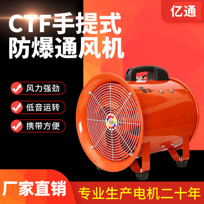 亿通CTF200MM8寸手提式耐高温