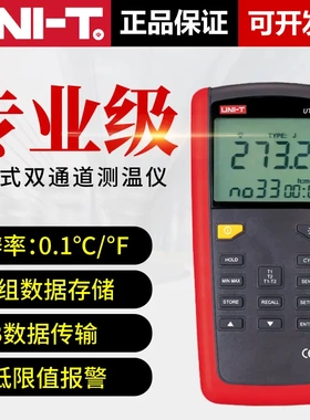 优利德UT325接触式测温仪热电偶温度计K型数字温度表带数据存储
