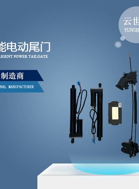 适用DS5DS6零跑LEAPC11汽车改装自动后备箱电动尾门防夹后尾门