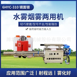 水雾烟雾两用弥雾机 农用园林汽油喷雾器 疫区杀菌消毒喷雾机