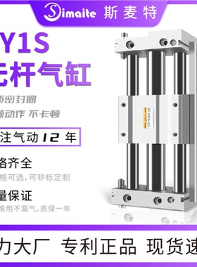 无杆气缸 亚德客型CY1S/RMT20/25/40滑块磁偶式无杆气缸