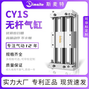 无杆气缸 亚德客型CY1S/RMT20/25/40滑块磁偶式无杆气缸