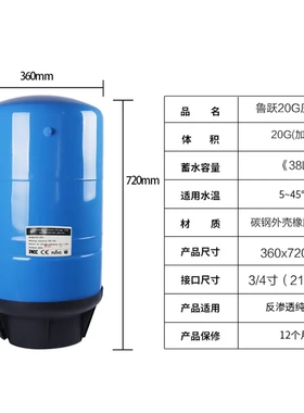 20G鲁跃碳钢压力桶商用净水机3.2