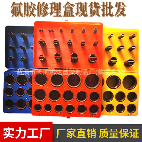 382/383386404419407pcs氟胶