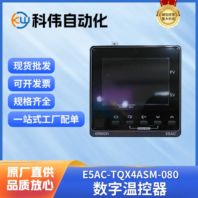 数显温控器欧姆龙数字小型控温