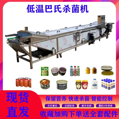 酱菜饮料瓶巴氏杀菌机袋装牛奶