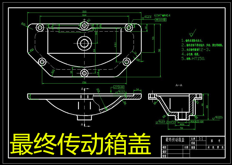 C038-最终传动箱盖机械加工工艺规程及夹具设计CAD图
