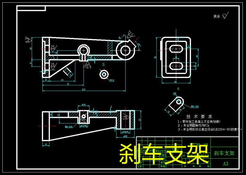 C095-刹车支架机械加工工艺规程和夹具设计