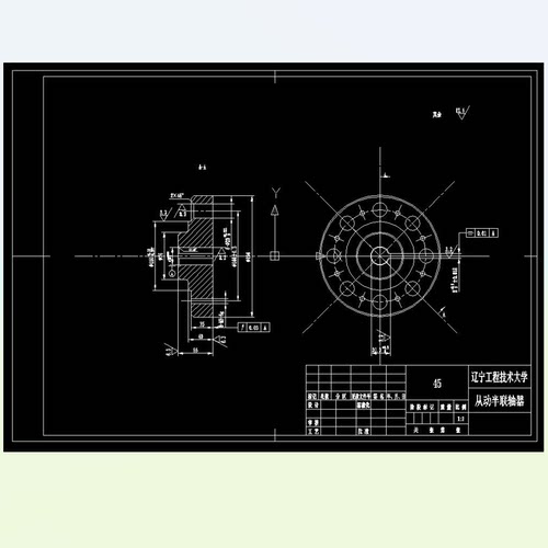 C181-从动半联轴器机械加工工艺规程及夹具设计