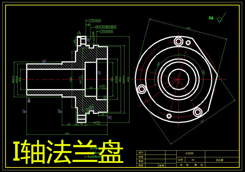 C043-I轴法兰盘机械加工工艺及各夹具设计CAD图