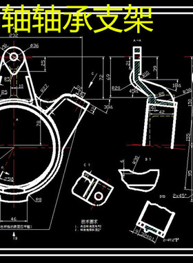 C035-CA10B解放汽车中间轴轴承支架加工工艺及夹具设计CAD图