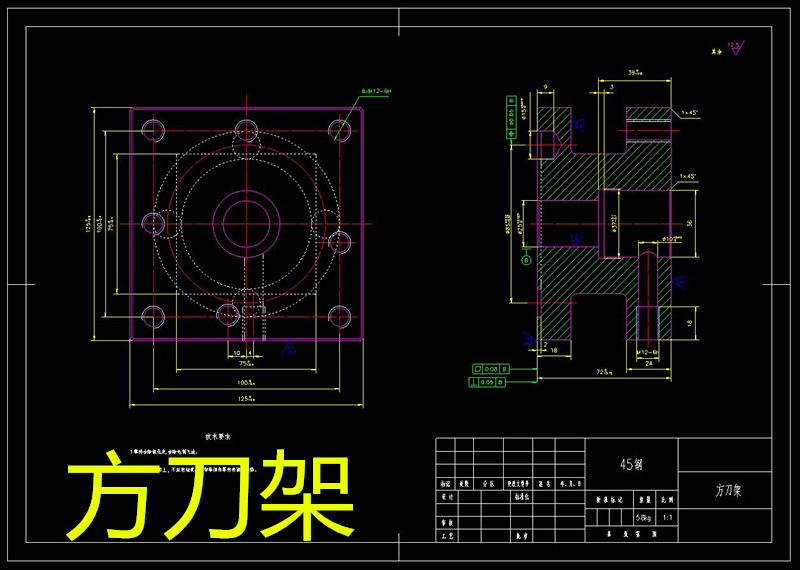 C075-方刀架[高72mm]机械加工工艺及夹具设计CAD图
