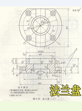 C228-法兰盘机械加工工艺及夹具设计