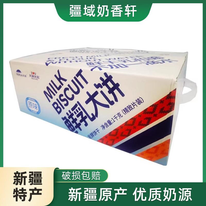 天润优品鲜乳大饼草原牛奶大饼干原味海盐味独立包装2斤整箱装