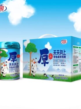 新疆花园天天向上学生成长奶粉800gDHA配方多种维生素学生奶粉