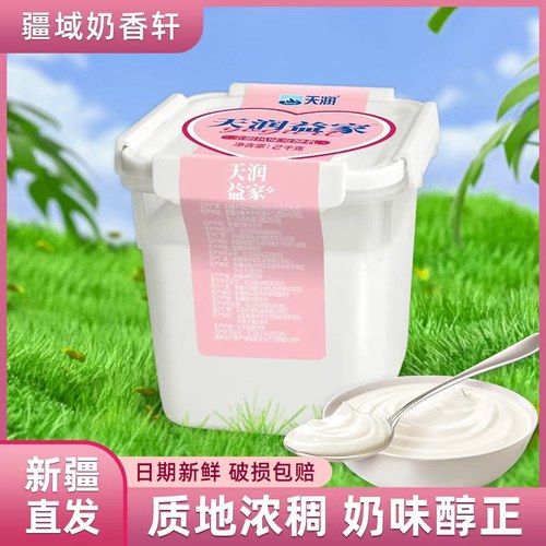新疆天润益家方桶酸奶2kg大桶4斤浓缩酸奶大桶家庭酸奶