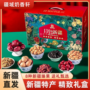 牧民有礼打包新疆礼盒坚果特产多种零食混搭可口装礼盒2012克礼盒