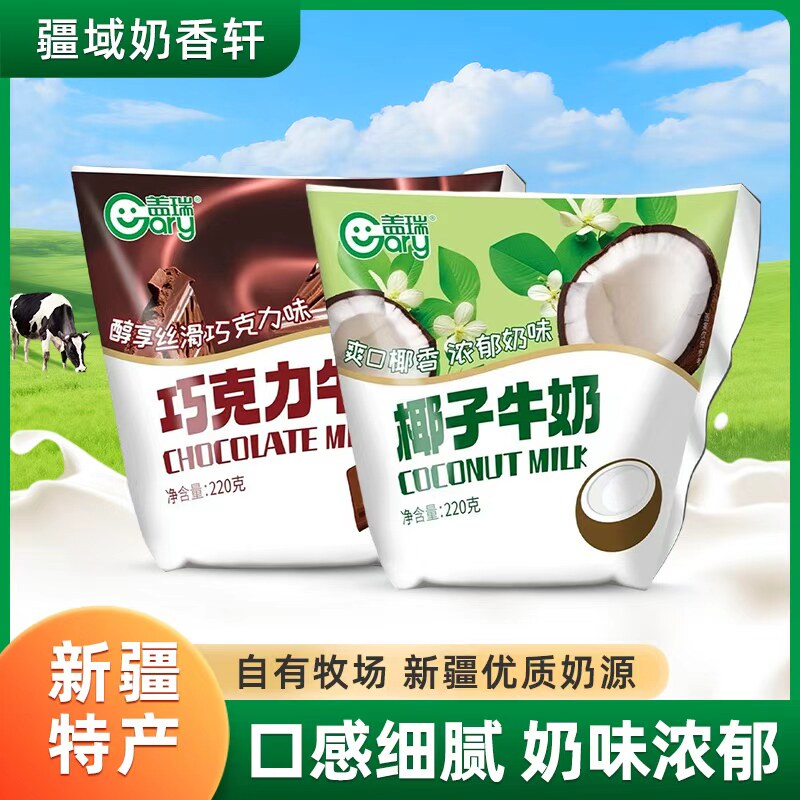 新疆盖瑞巧克力牛奶椰子牛奶220g*12袋风味牛奶儿童学生早餐奶