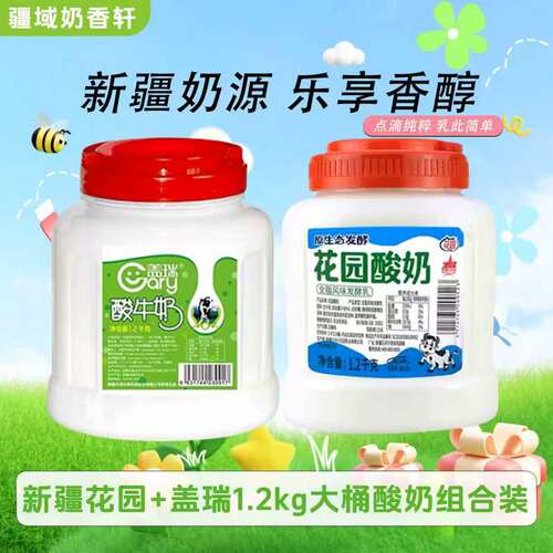 新疆天润盖瑞酸奶大桶装1.2kg