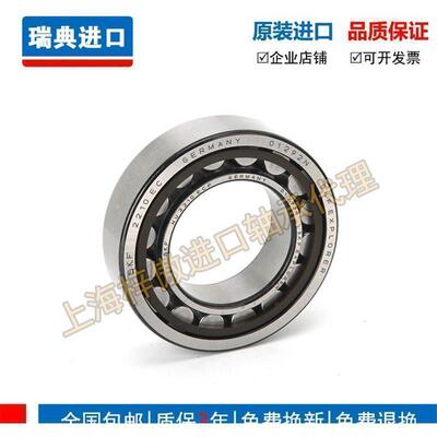 进口SKF轴承NU2221 2222 2224 2226 2228 2230 ECP ECJ ECM M /C3