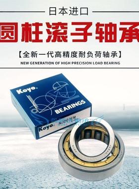 日本KOYO轴承NJ420EM NJ421EM NJ422EM NJ424EM NJ426EM NJ428EM