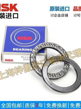原装进口NSK平面推力球轴承51218 51219 51220 51222 51224 51226
