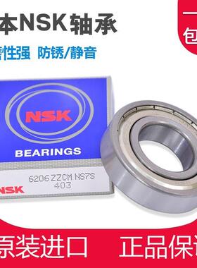 NSK轴承B29Z-12V8 30X72X21