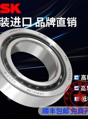 进口NSK轴承90BNR10SUL 100BNR10SUL 110BNR10SUL 120BNR10SUL/P4