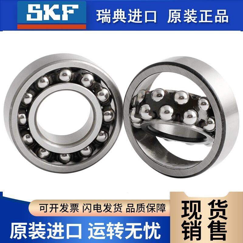 进口SKF调心球轴承1221 1222 1224 1226 1228 1230 1232M E K TN9