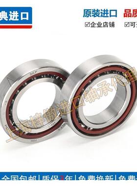 进口SKF角接触轴承 7305 7306 7307 7308 7309 ACD P4DB 配对使用