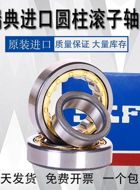 原装进口SKF圆柱滚子轴承 NJ NU 244 248 252 256 260 264 ECM C3