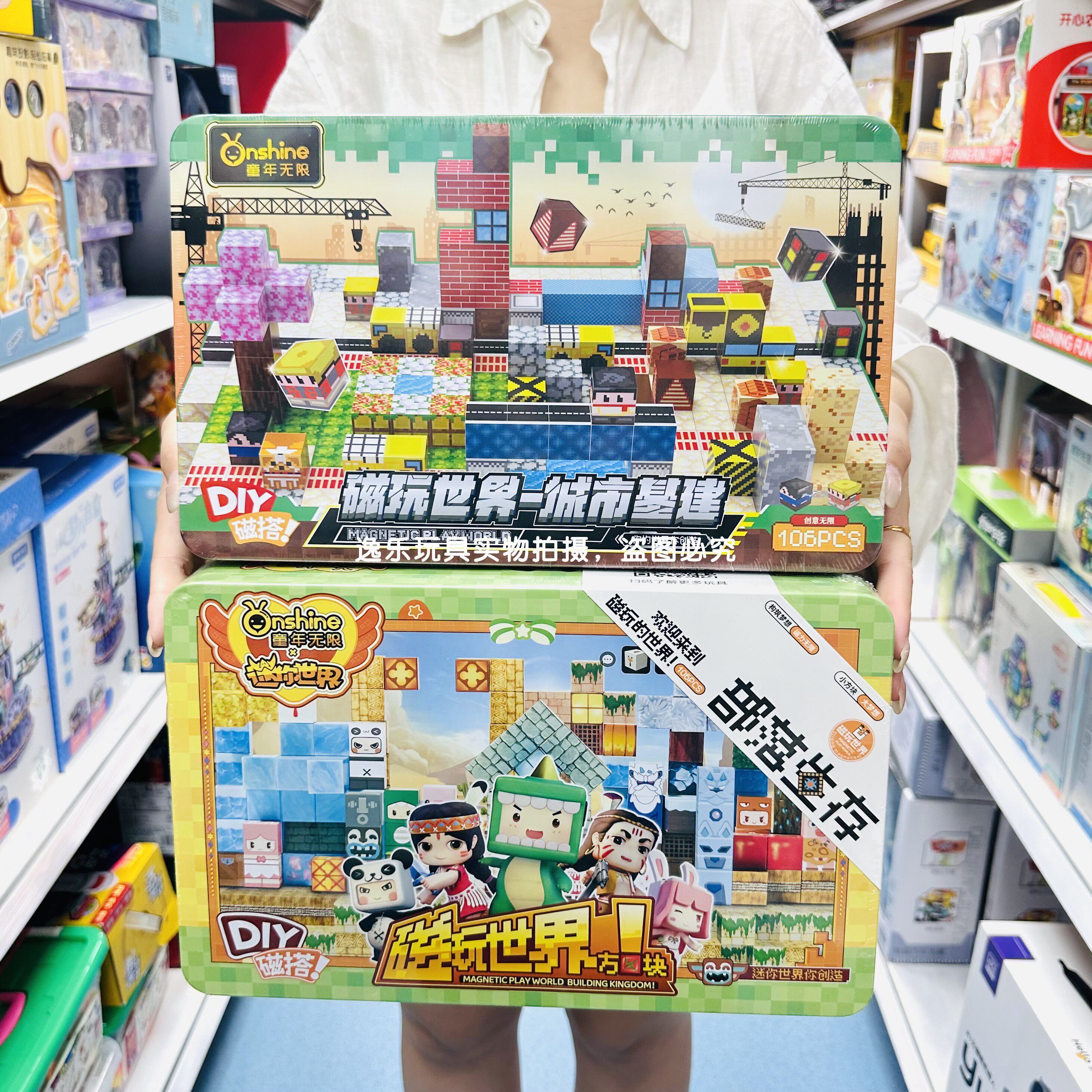童年无限磁玩迷你我的世界磁力方