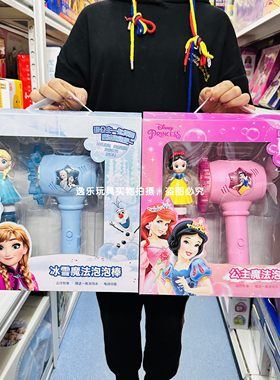 迪士尼冰雪奇缘艾莎魔法泡泡棒枪