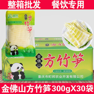 方竹笋300g*30袋重庆金佛山脆嫩清水笋新鲜笋片火锅串串专用食材