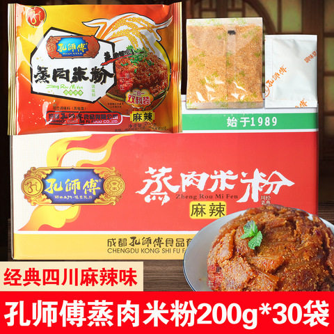 正宗孔师傅蒸肉米粉200g*30袋麻辣味细粉四川粉蒸肉粉蒸排骨调料